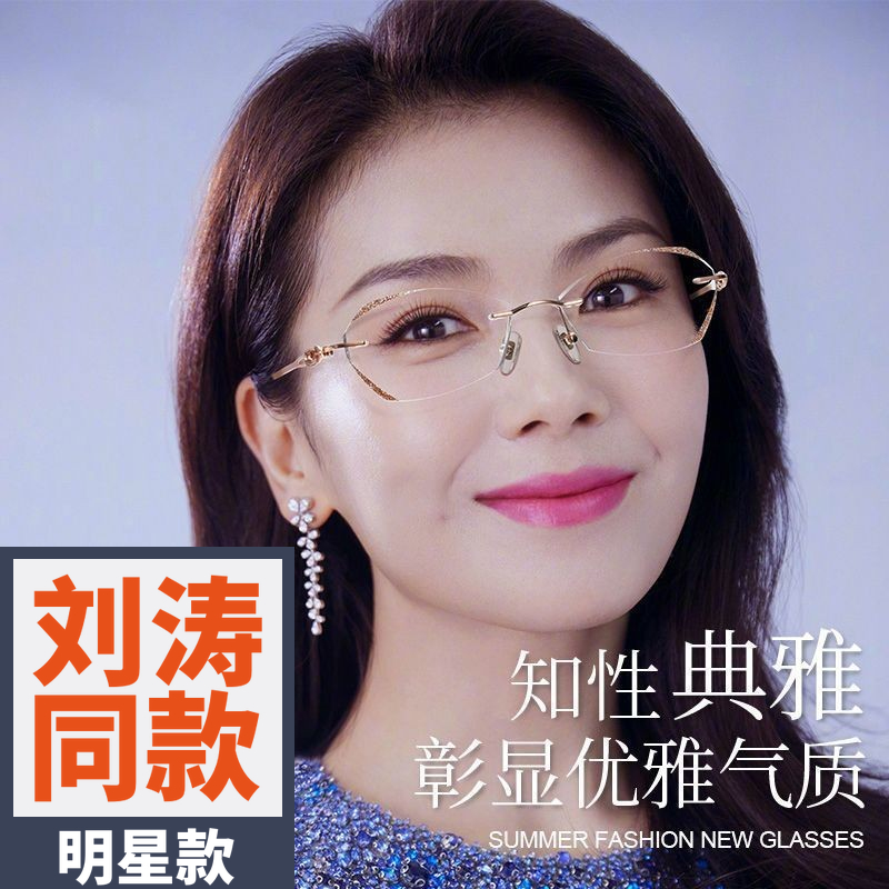德国近视镜女士防蓝光眼镜成品抗疲劳老花镜女有度数无框刘涛同款