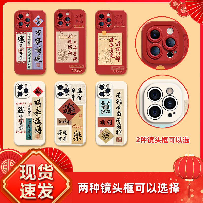 【李佳琦直播间】适用苹果15promax手机壳新款个性女款镜头全包潮牌软壳创意可爱卡通防摔超薄小众