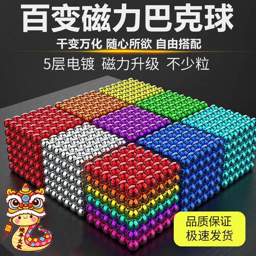百变巴克球便宜解压玩具