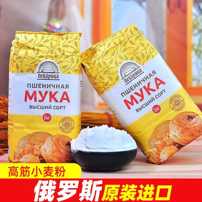 俄罗斯原装进口维亚特高筋小麦面粉家用馒头烘焙饺子通用面粉2kg,粮油调味/速食/干货/烘焙,面粉/食用粉,淘宝优惠券,粉丝福利购,淘宝优惠卷