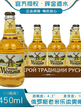 俄罗斯进口老米勒啤酒老米乐淡爽啤酒整箱米乐啤酒俄罗斯啤酒