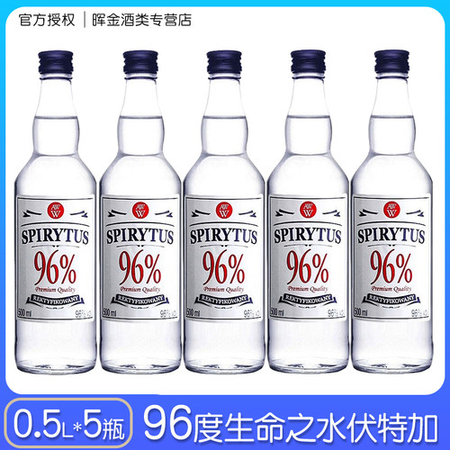 高度酒进口伏特加生命之水