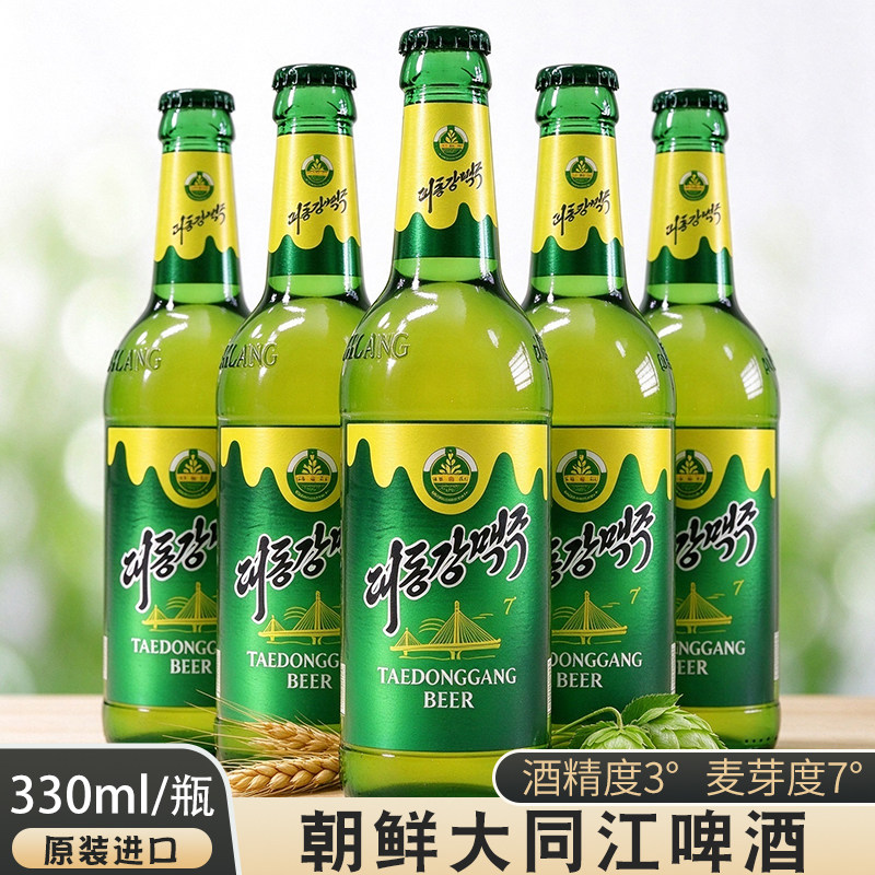 到12月朝鲜进口啤酒精酿大同江啤酒330ml/瓶 淡色拉格黄啤酒