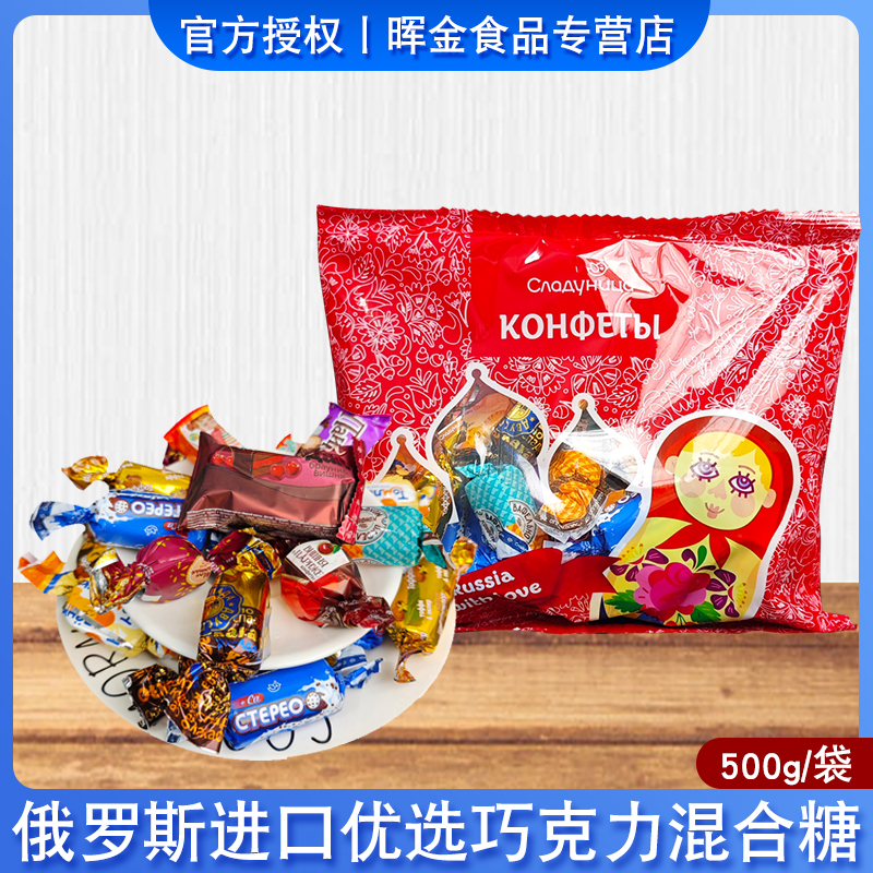俄罗斯进口糖果俄宝多混合巧克力糖紫皮糖多种糖果混装喜糖年货