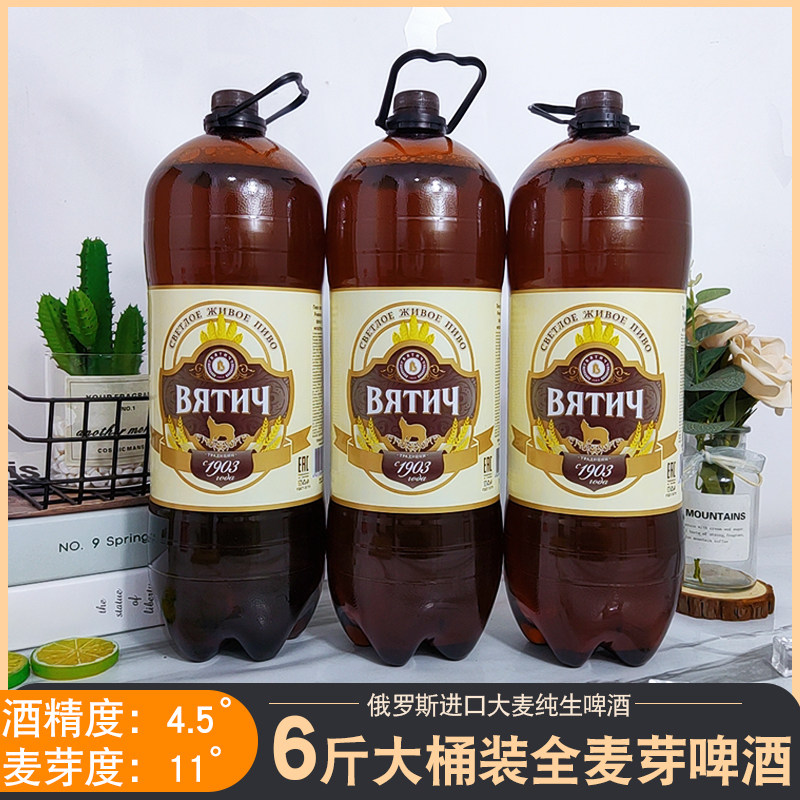 俄罗斯进口啤酒唯吉熊全麦芽大麦纯生唯吉熊琥珀唯吉熊经典3l*2桶