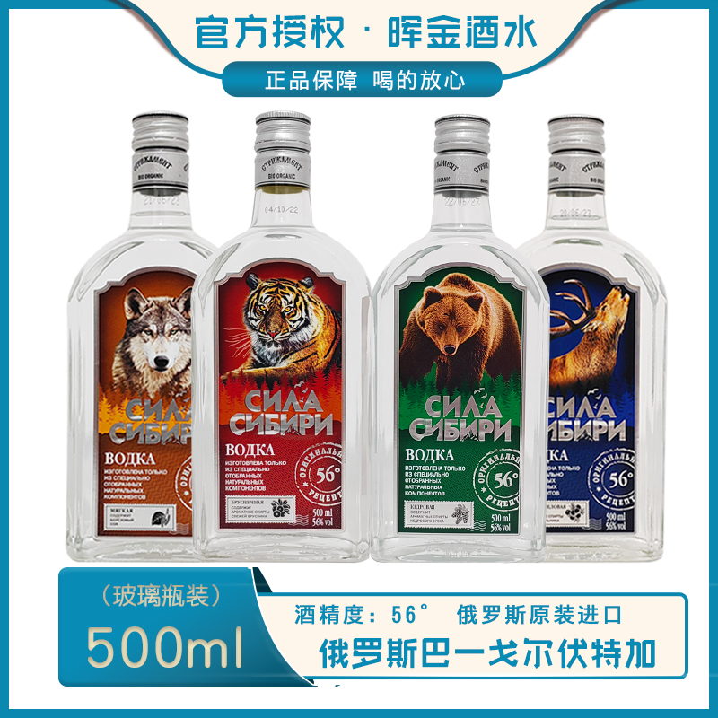 巴一戈尔伏特加酒俄罗斯进口