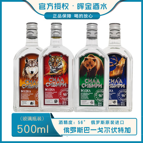 巴一戈尔伏特加酒俄罗斯进口