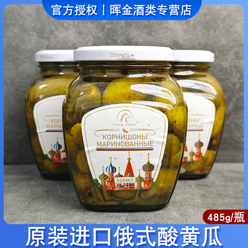 罗斯战马俄罗斯进口酸黄瓜485g俄式即食乳黄瓜罐头下酒菜越南商用
