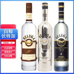 进口白鲸伏特加高档酒水40烈性洋酒礼品酒水送礼 俄罗斯原装