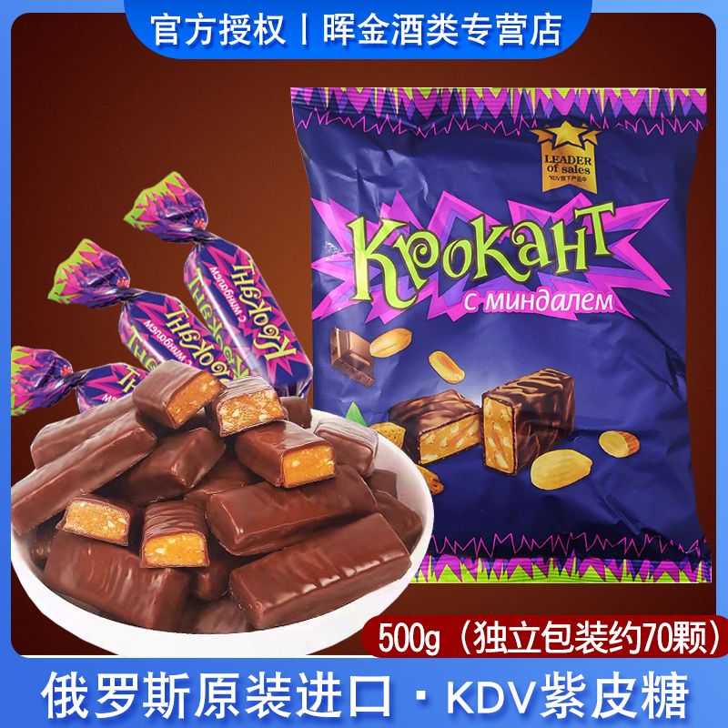 进口俄罗斯紫皮糖年货零食喜糖