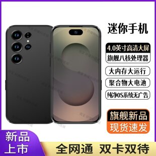 2026新款 4英寸迷你手机5G全网通双卡智能安卓手机畅玩游戏刷视频