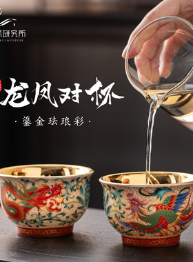 敦煌龙飞凤舞鎏金珐琅彩对杯礼盒高档龙凤茶具套装文创新婚礼品