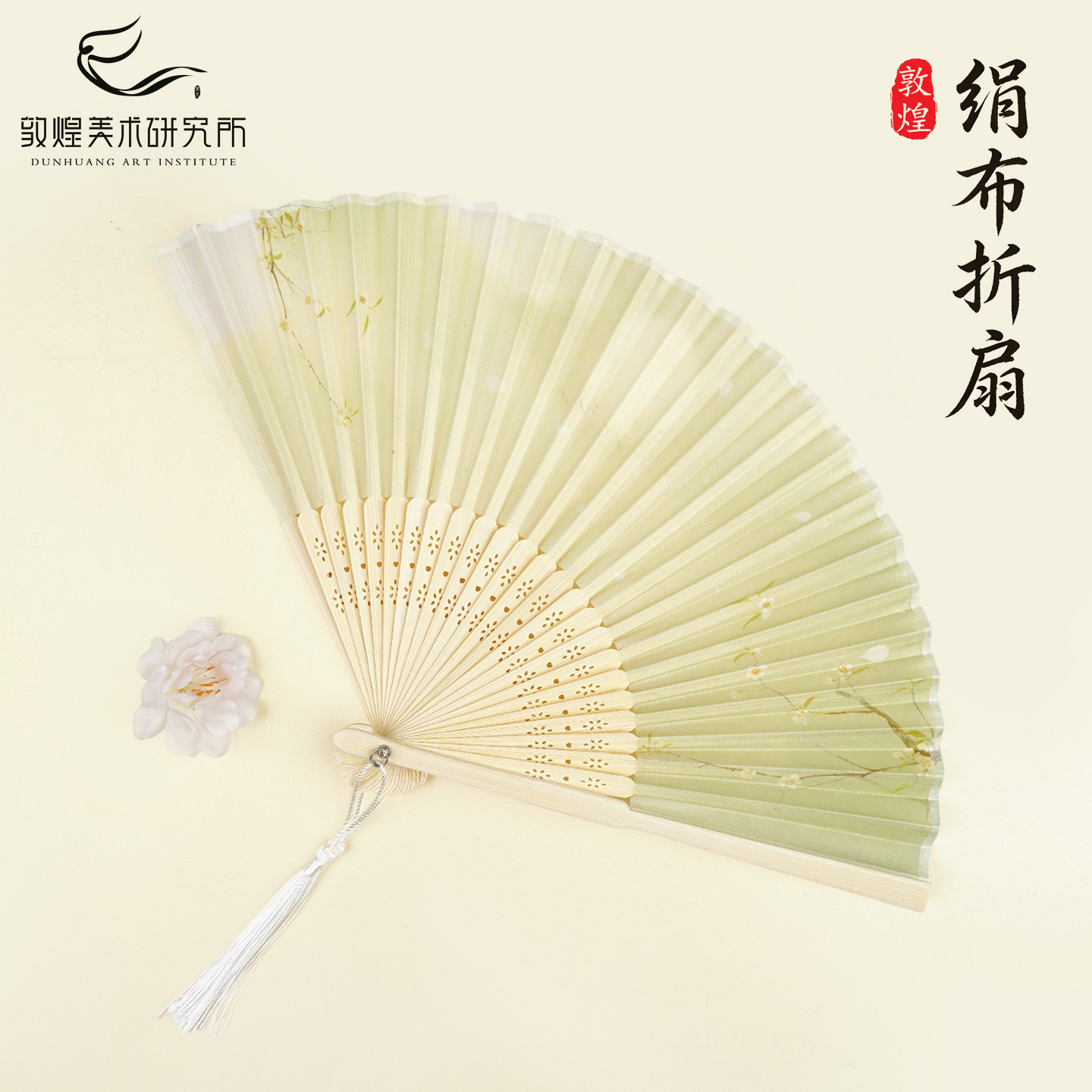 敦煌绢布折扇中国风花鸟扇子新中式折叠便携古风汉服旗袍跳舞扇