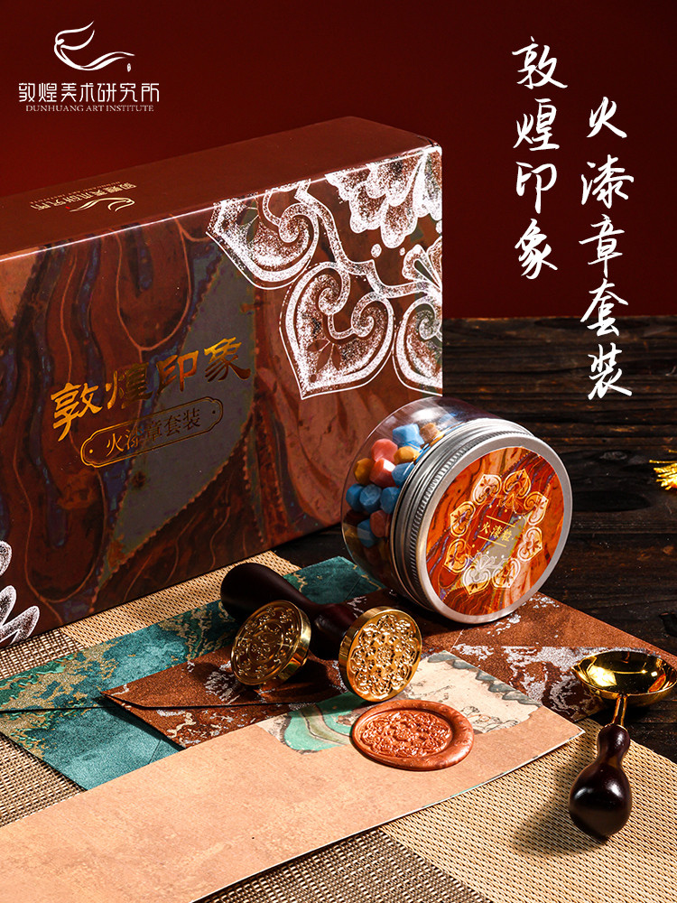 敦煌印染火漆印章套装印章工具印章头蜡珠信封封蜡文化创意生日礼