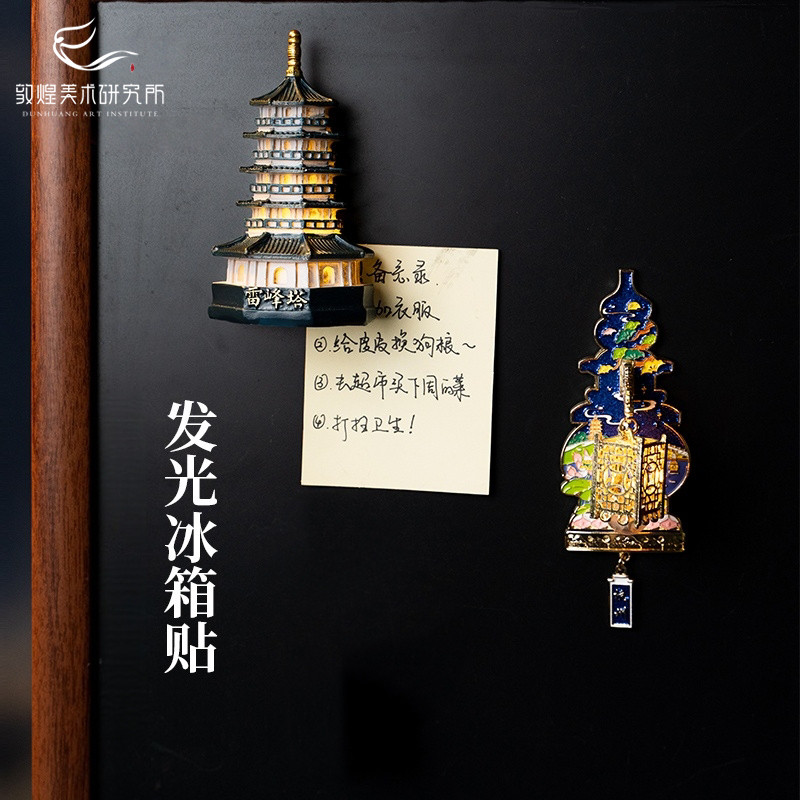 立体发光冰箱贴3D雷峰塔三潭映月旅游纪念品博物馆文创礼物伴手礼,节庆用品/礼品,文化创意冰箱贴,淘宝优惠券,粉丝福利购,淘宝优惠卷
