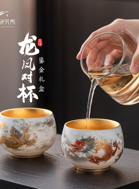 敦煌龙凤合卺鎏金羊脂玉瓷对杯礼盒高档茶具送新人结婚新婚礼物