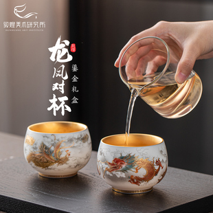 敦煌龙凤合卺鎏金羊脂玉瓷对杯礼盒高档茶具送新人结婚新婚礼物