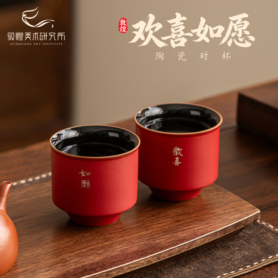 敦煌欢喜如愿陶瓷对杯礼盒新婚