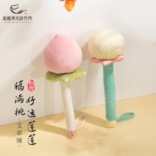 敦煌福满桃好运莲莲艾草锤博物馆文创礼品