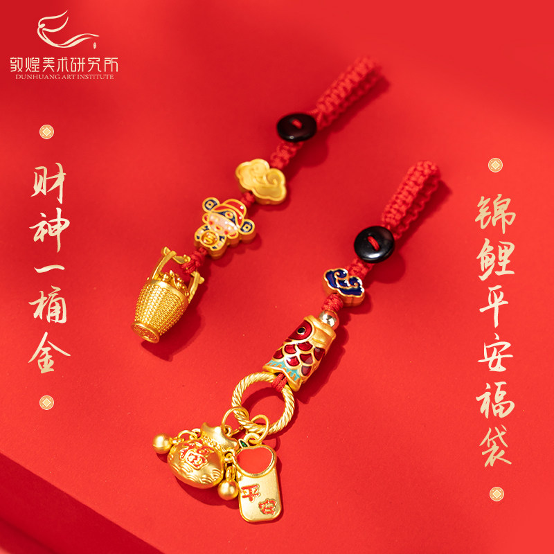 敦煌财神锦鲤钥匙扣平安福袋招财元宝转运汽车钥匙链国潮挂件吊坠,节庆用品/礼品,钥匙扣,淘宝优惠券,粉丝福利购,淘宝优惠卷
