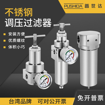 316不锈钢耐压40公斤高压调压阀