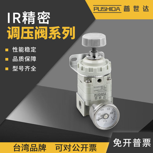 普世达SMC型精密减压调压阀