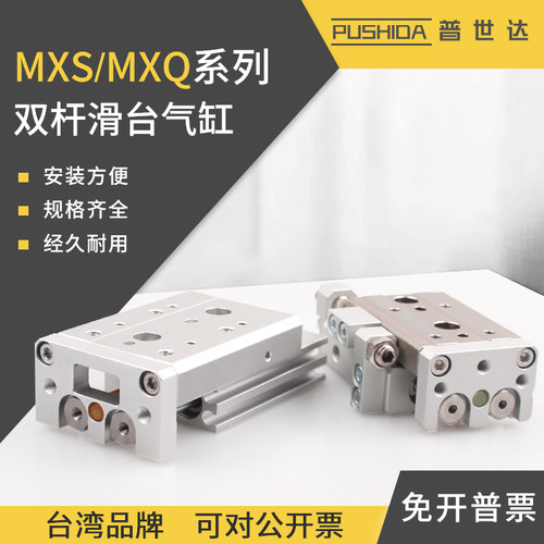 MXQ/MXS气动滑台气缸MXS6-10/150