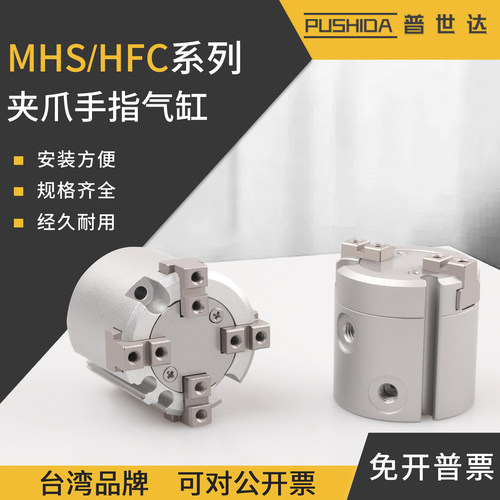 SMC型MHS亚德客型HFC气爪气缸