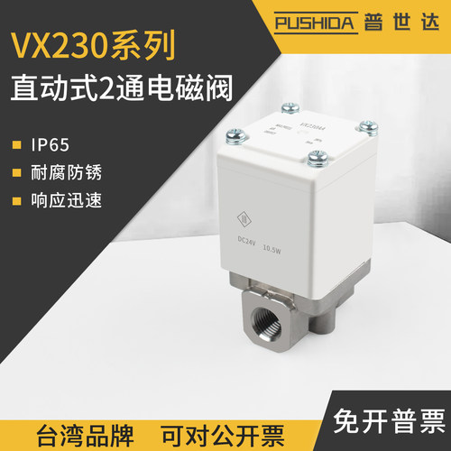 SMC电磁阀VX230232233234
