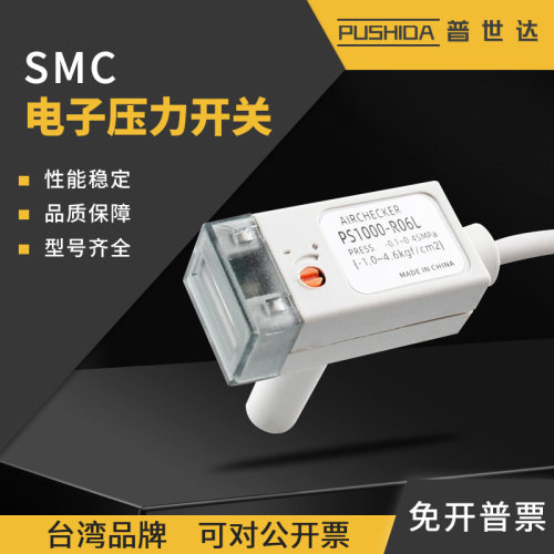 SMC电子式真空压力开关