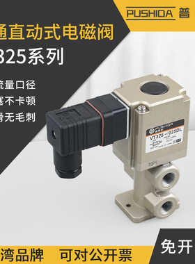 SMC款三通直动式电磁阀VT325-024G 025G 026G VT325V-033G 034DL