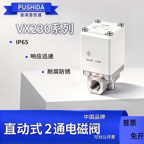 SMC电磁阀VX230232233234