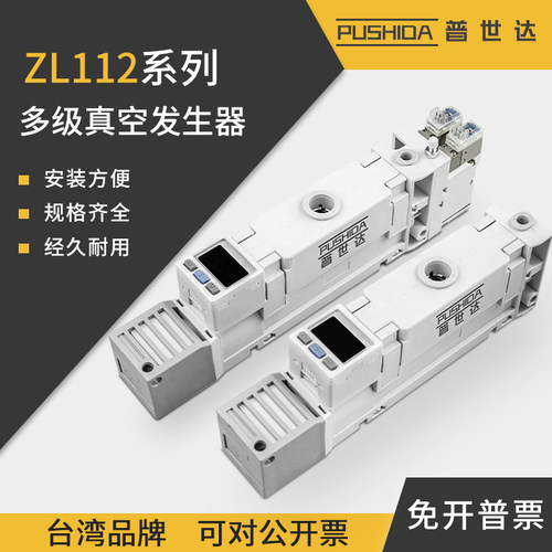 SMC型真空发生器ZL112A-DNL-G