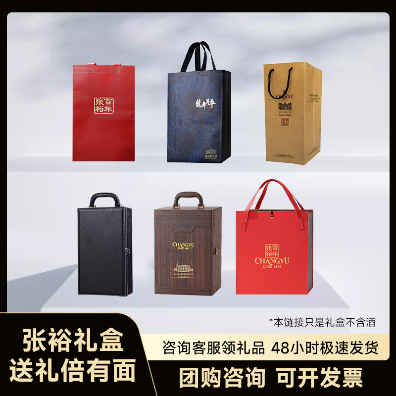 【张裕官方正品】解百纳红酒葡萄酒白葡萄酒礼盒礼袋团购批发
