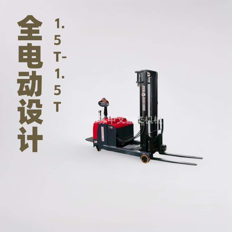 前移式全电动堆高车1吨1.5吨站驾式电动叉车自动升降堆垛车