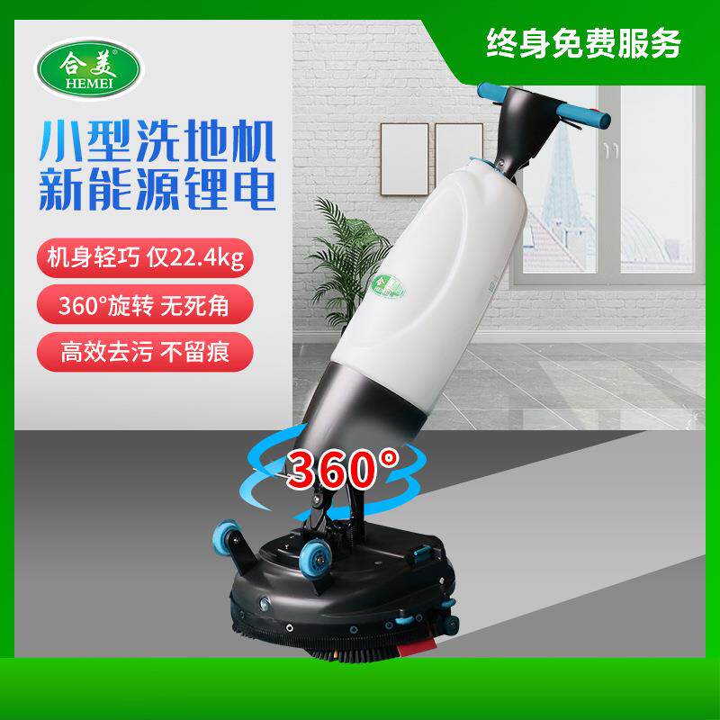 小型手推式洗地机商用餐厅医院家用折叠拖地机酒店便携手持擦地机
