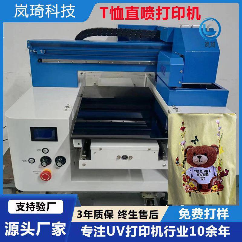 创业好项目小型a个性diy直喷衣服T恤打印机服装印花摆摊厂家直销