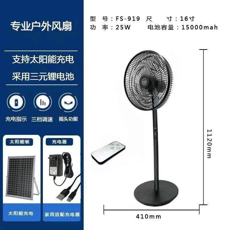 多种规格爆款太阳能风扇现货供应快速出货户外可用