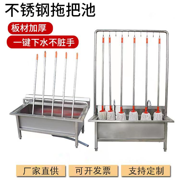 不锈钢墩布池盆长方形洗布池水槽墩布水池户外室外家用商用水池盆
