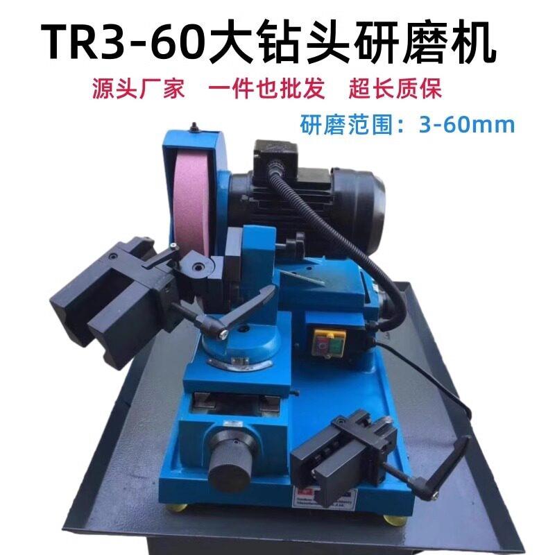 -60/80大钻头研磨机麻花钻头冲击钻薄板钻头阶梯钻研磨器配砂轮