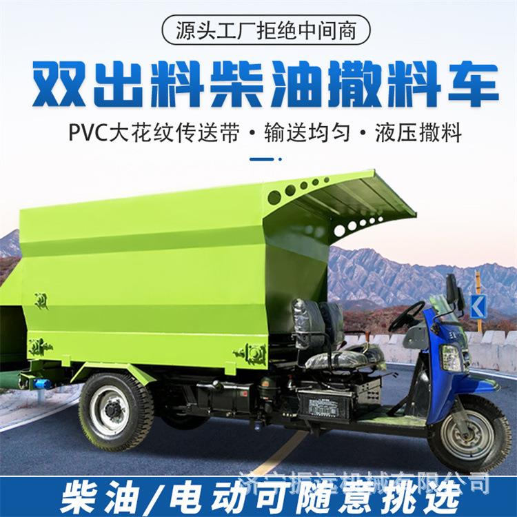 牛羊养殖撒料车畜牧养殖场饲喂车电动三立方撒草车