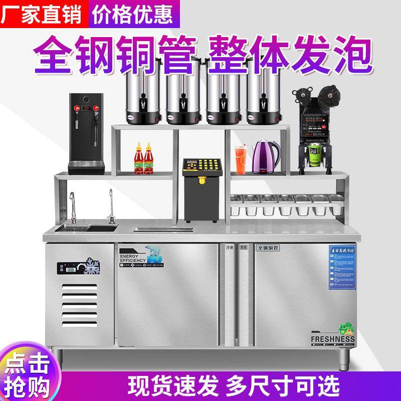 奶茶店全套设备水吧台商用制冷工作台不锈钢大容量保鲜冷藏冷冻柜