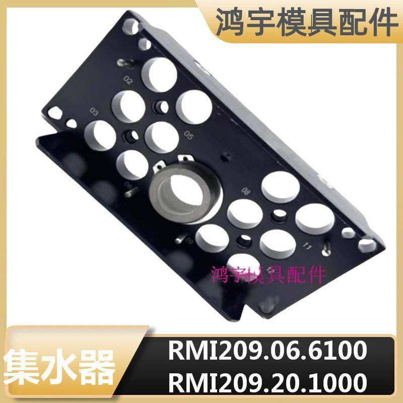STAUBLI史陶比尔标准集水器RMI209.06.1000无插座无接头组合板,五金/工具,其他机械五金,淘宝优惠券,粉丝福利购,淘宝优惠卷