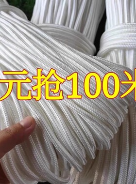 高强度尼龙绳尼龙绳捆绑绳货车篷布绳绳子大棚尼龙绳编织绳拉网栓