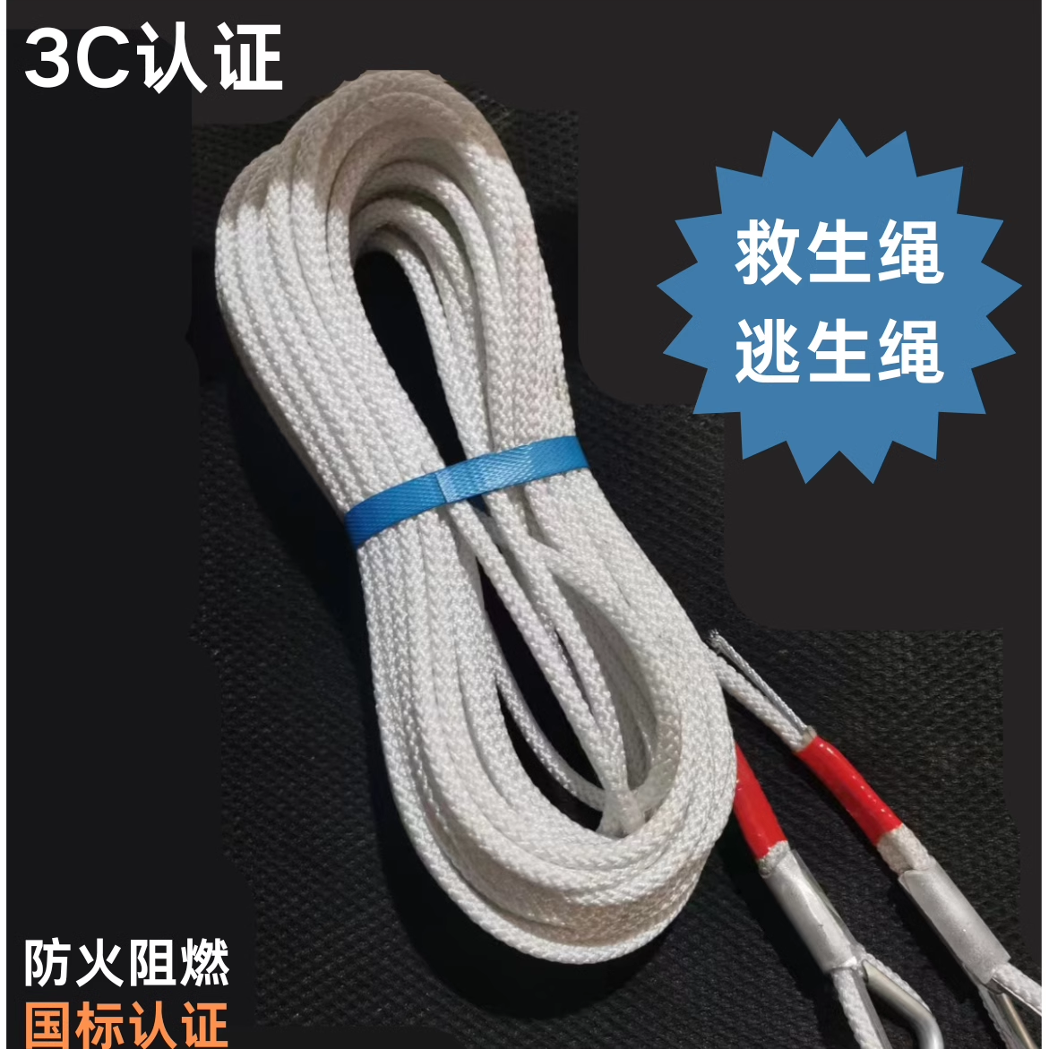 救生绳家用救生绳安全绳高楼缓降器钢丝绳索消防防火绳子应急救援,户外/登山/野营/旅行用品,求生绳/逃生绳,淘宝优惠券,粉丝福利购,淘宝优惠卷