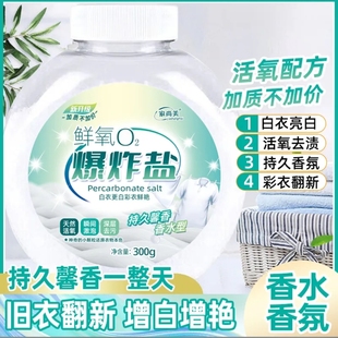 家尚美鲜氧o2爆炸盐母婴幼儿洗衣去污去黄增白神器小白鞋漂白剂