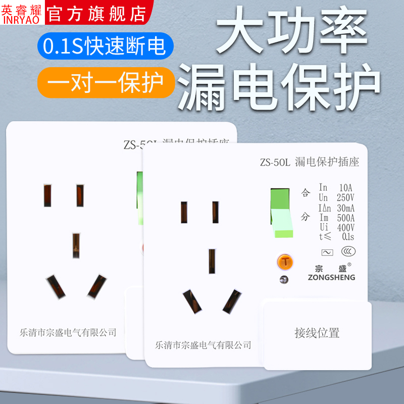 空调漏电保护器开关插座家用电器