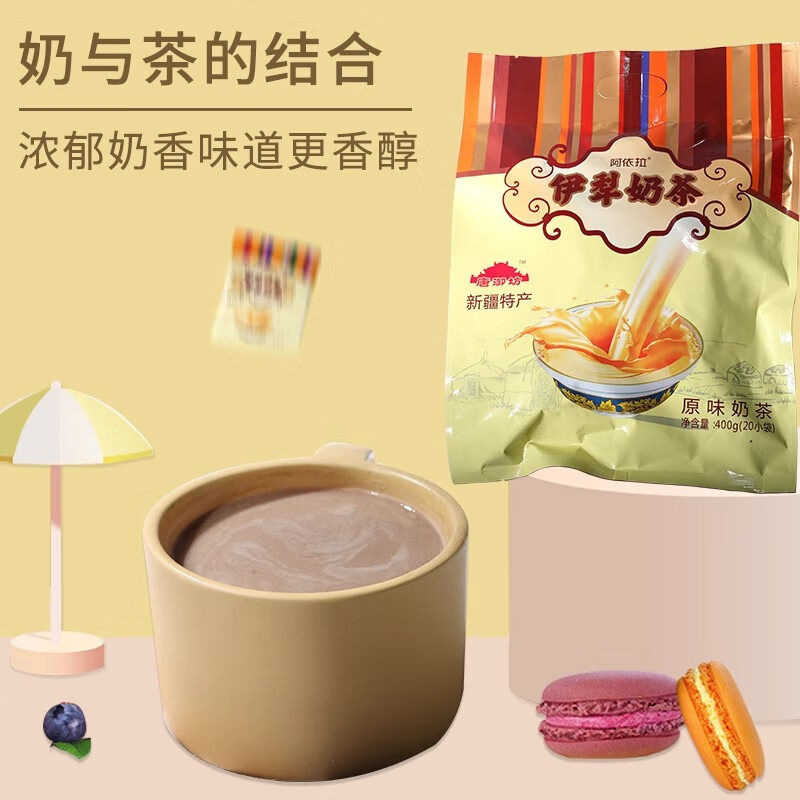阿依拉新疆咸奶茶粉速溶小包装图片