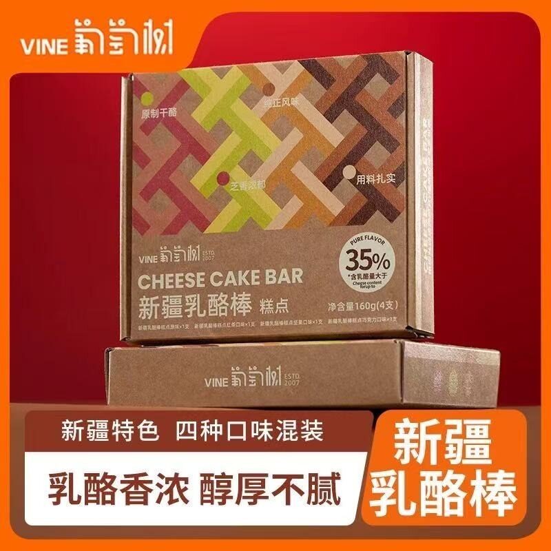 葡萄树新疆奶酪棒芝士乳酪条下午茶点心甜品糕点巴斯克口感零食