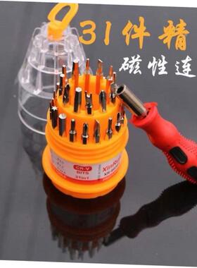 household universal portable  screwdriver set